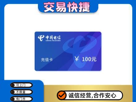 陇南购物卡回收中国电信卡.jpg