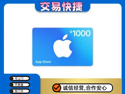 陇南购物卡回收苹果卡.jpg