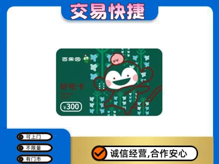 陇南购物卡回收百果园卡.jpg