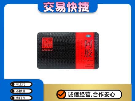 陇南礼品回收阿胶.jpg