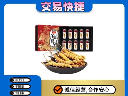 陇南高价回收冬虫夏草