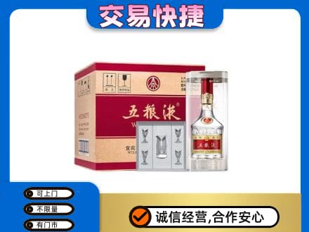 陇南名酒回收五粮液原件.jpg