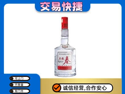 陇南名酒回收五粮春.jpg