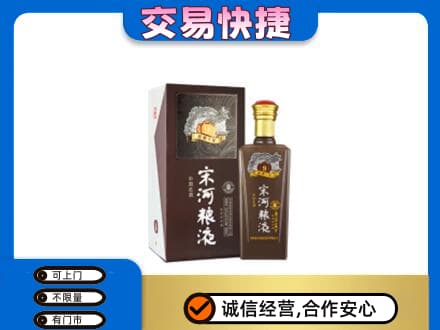 陇南名酒回收宋河粮液.jpg