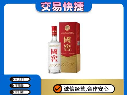 陇南名酒回收国窖1573.jpg