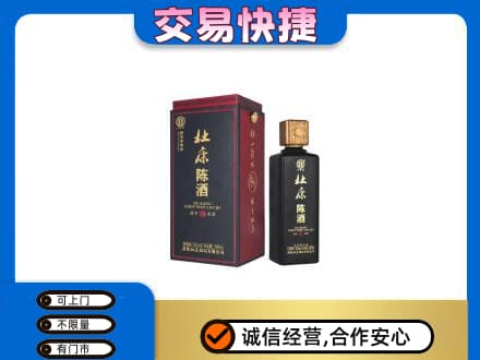 陇南回收杜康