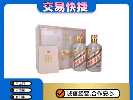 陇南茅台回收茅台礼盒.jpg